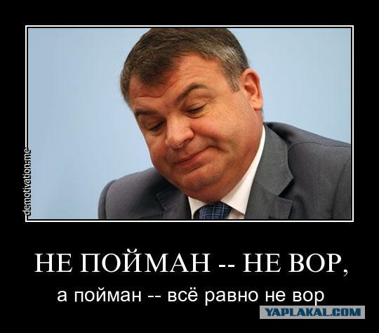 Васильева: при Сердюкове в МО не было коррупции!