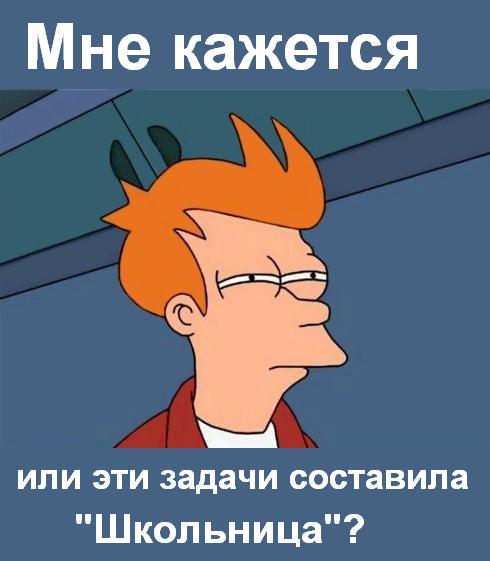 Задачки по математике 1 класс