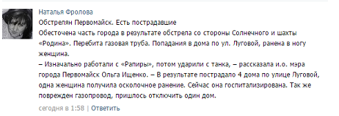 Перемирие кончилось, едва начавшись. Часть 10