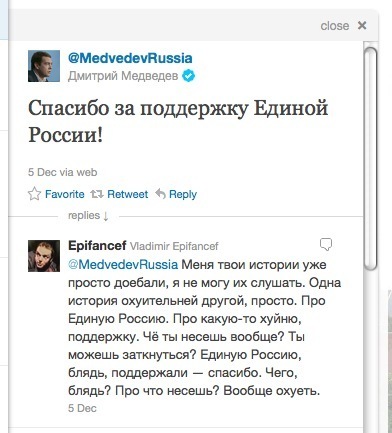 Медведе сорвался в твиттере - мат от президента
