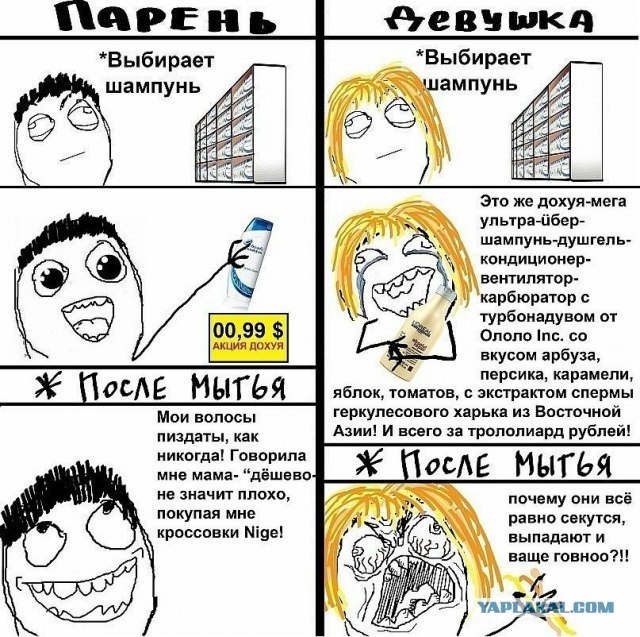 Как выбирают ....