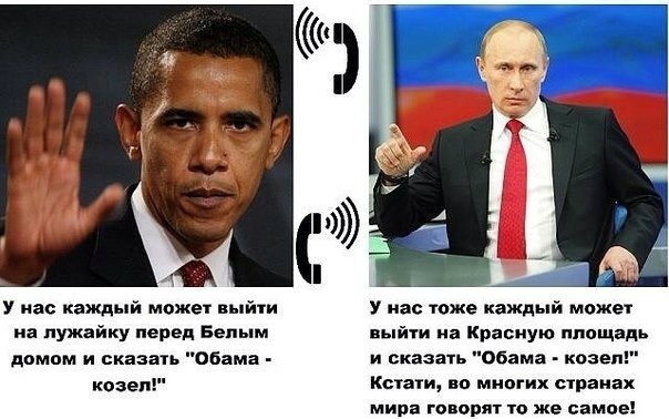 Обама - чмо!