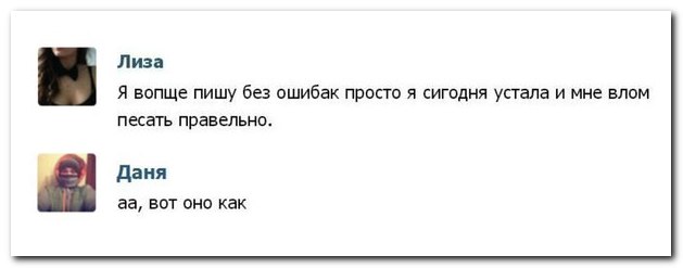 Смешные комментарии из социальных сетей