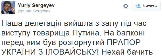 Прямая трансляция из ООН