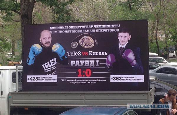Tele2 предложил москвичам звонки за 1 рубль