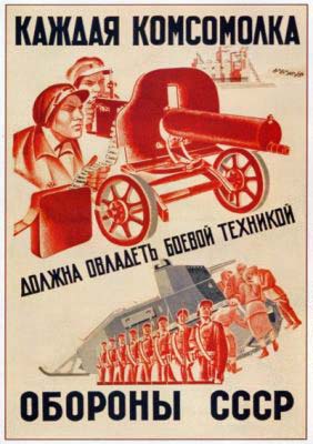 Советские плакаты