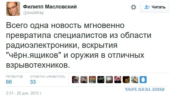 Взрыв в Волгограде 20.12.2015