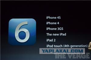 Миру представлен новый iPhone 5