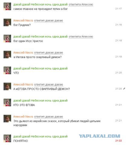 Мракобесие в скринах ч.8