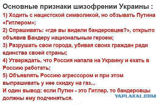 Вечеринка в Киеве, Украина = ИГИЛ