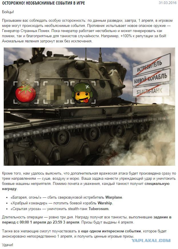 Armored Warfare