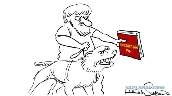 Конституция. Конституция? КОНСТИТУЦИЯ!