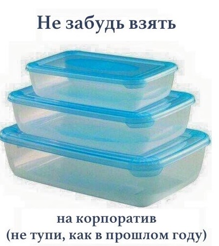 Решили посетить новогодний корпоратив? Одумайтесь, глупцы!
