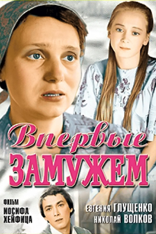 Советские фильмы. С душой. Что ещё посмотреть?