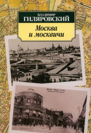 Интересные названия московских улиц