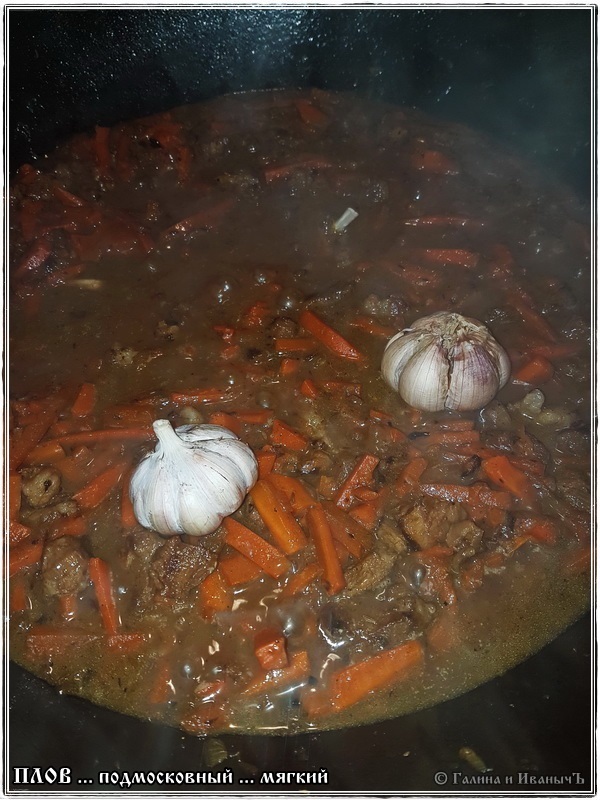 Плов … мягкий подмосковный