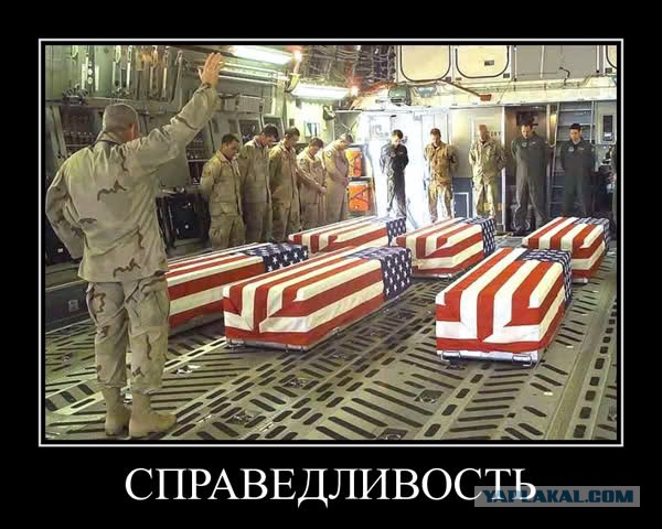 Как американцы видят войну с русскими