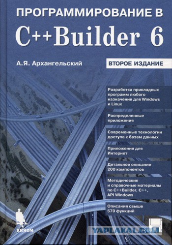 Энциклопедия Фортрана:  Книга, которая была вашим первым компьютером