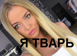 Экс-участница популярного шоу решила произвести впечатление, надругавшись над памятником ВОВ