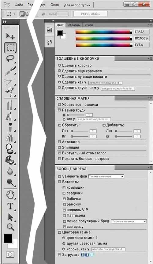 Работы богов свадебного коллажа