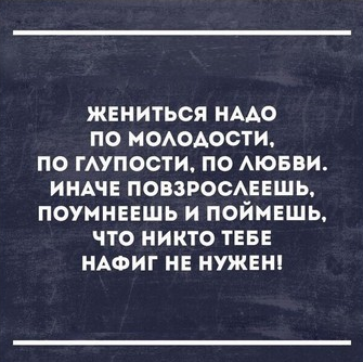 Вопрос, который неприлично задавать мужчине после 30 лет