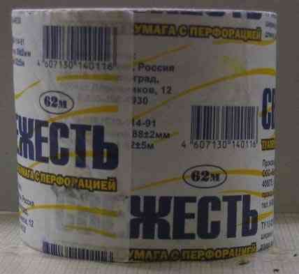 Деградация и лёгкий трэш