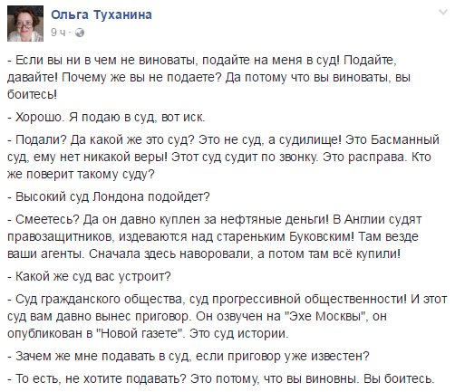 Модный либеральный блогер оказался несчастным педерастом