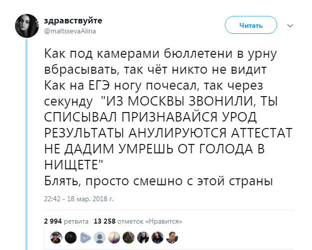 Бурятия не подкачала! Проголосовало 3 миллиона человек при 700 тыс. избирателей