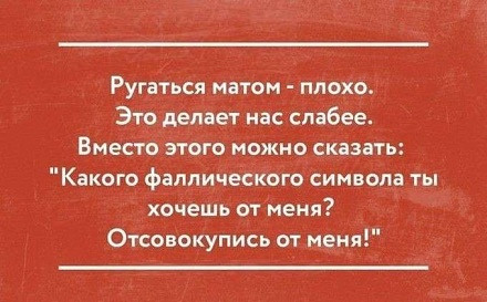 Не очень адекватный юмор