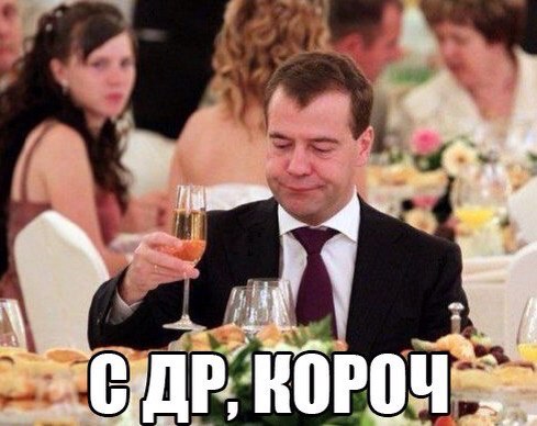 С Днем Рождения, ЯП! 14 лет