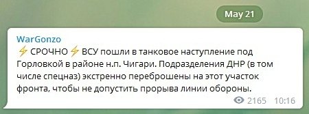 Перемирие кончилось, едва начавшись. Часть 17
