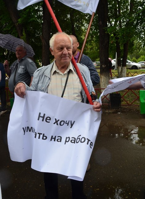 «Сдохнем дружно на работе» - Хакасия митингует против пенсионной реформы