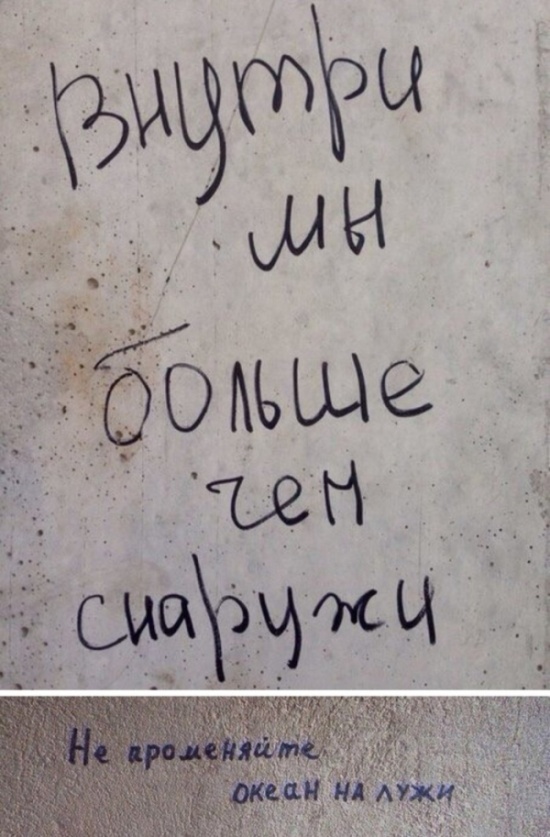 Прикольные надписи и объявления