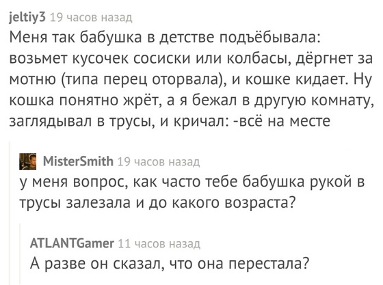 Нестандартный юмор