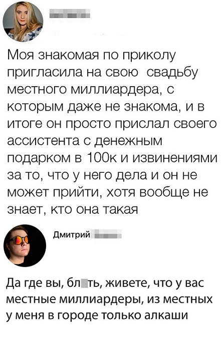 Прикольные комментарии и высказывания из Сети 09.01.2019
