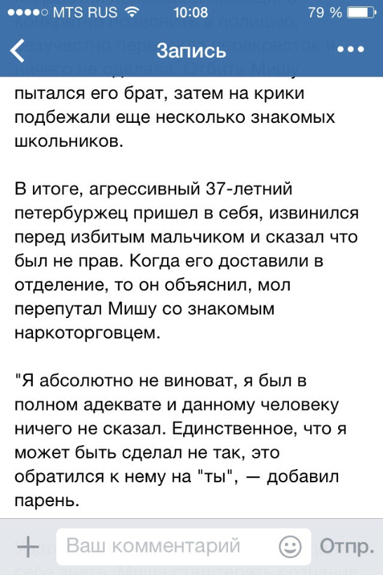 "Это чудовище": в Сети обсуждают видео избиения мужчиной подростка в Петербурге