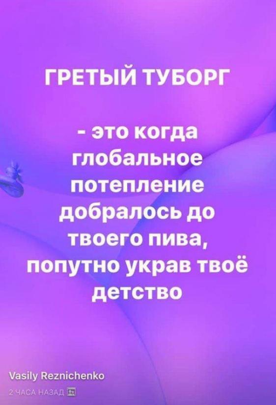 Экологический активизм как он есть