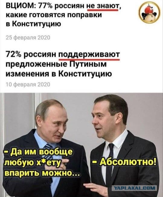 Как я вижу внесение поправок в Конституцию
