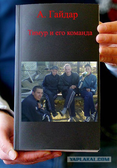 Фотожаба: Книги!