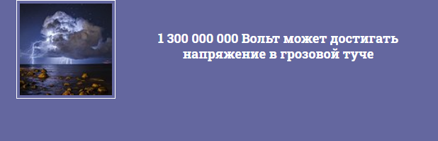 А вдруг вы не знали