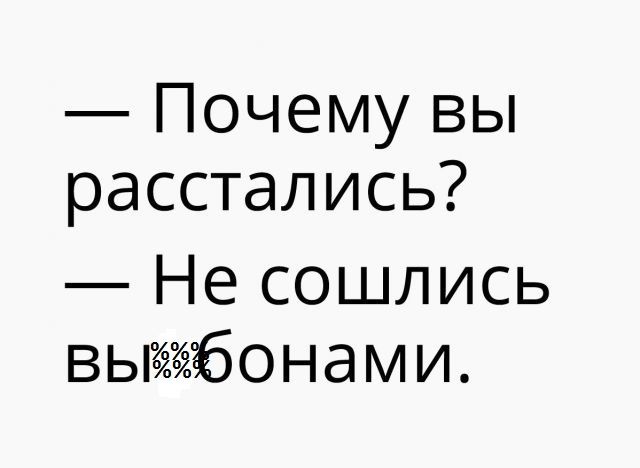 Дурдом №7 02.08.2020