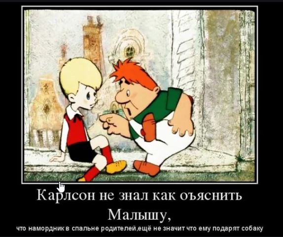 Вот еще немного слегка пошлых картинок с надписями и без 16+ (11.08)