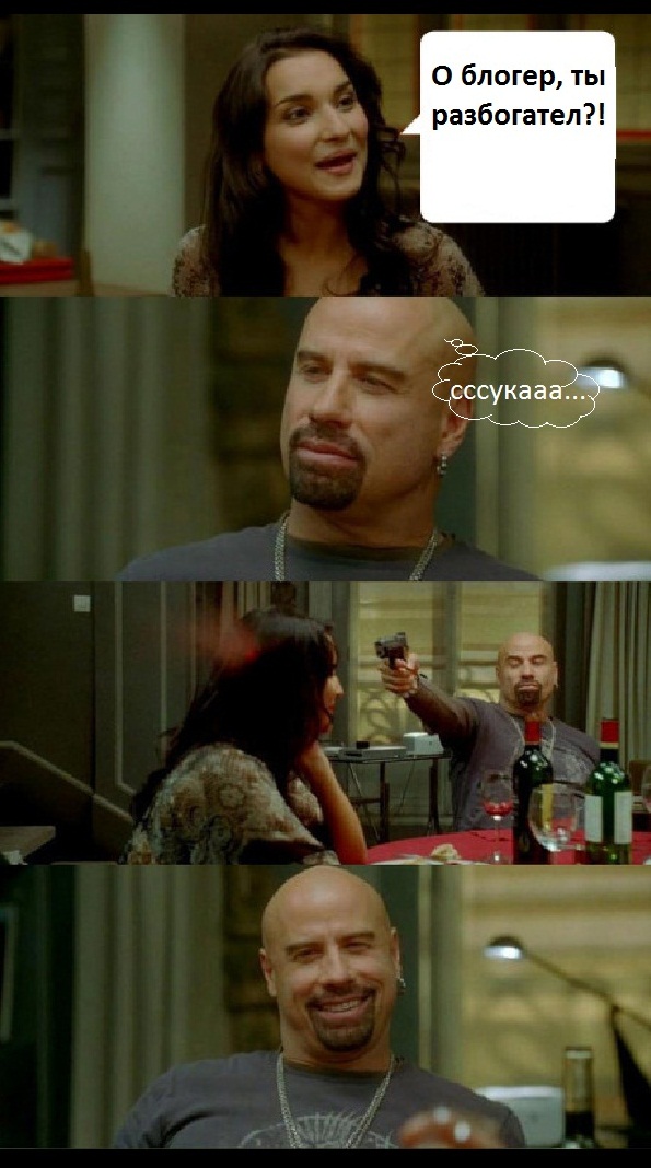 Траволта: Не умничай!