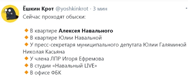 ⚡️ В квартиру Алексея Навального пришли с обыском