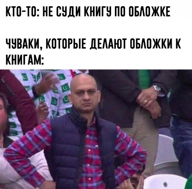Правильные обложки книг