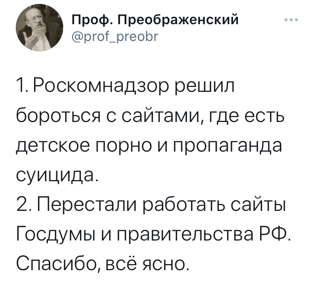 Заблочил, но опять не то: после решения РКН замедлить Twitter замечены сбои в работе сайта Кремля, правительства, Госдумы и СКР