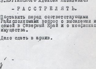 Аусвайс