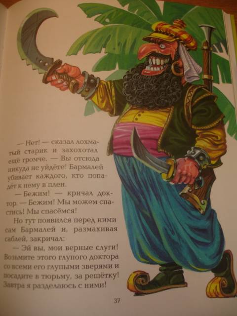 Новые министры