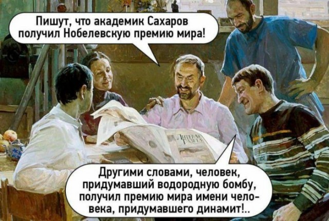 Картинки и мемы, всем прекрасных выходных