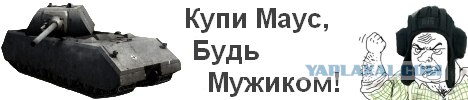 World of tanks
